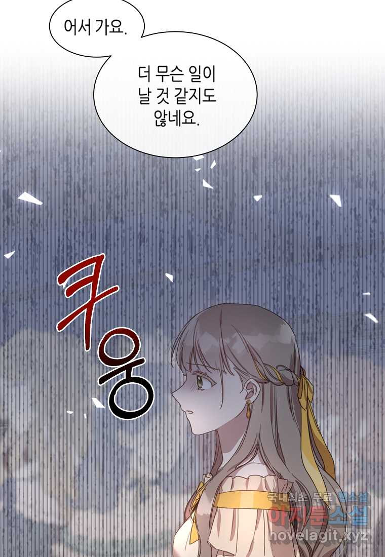 착한 언니는 없다 4화 - 웹툰 이미지 47