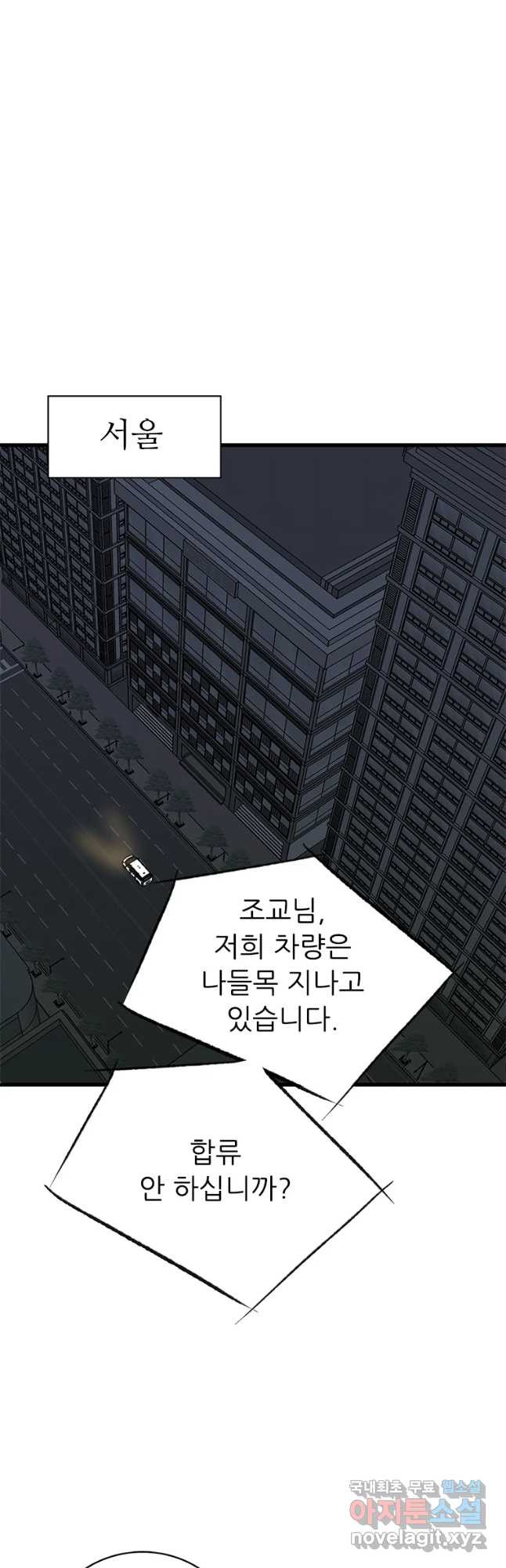 살어리랏다 시즌2 23화 - 웹툰 이미지 40