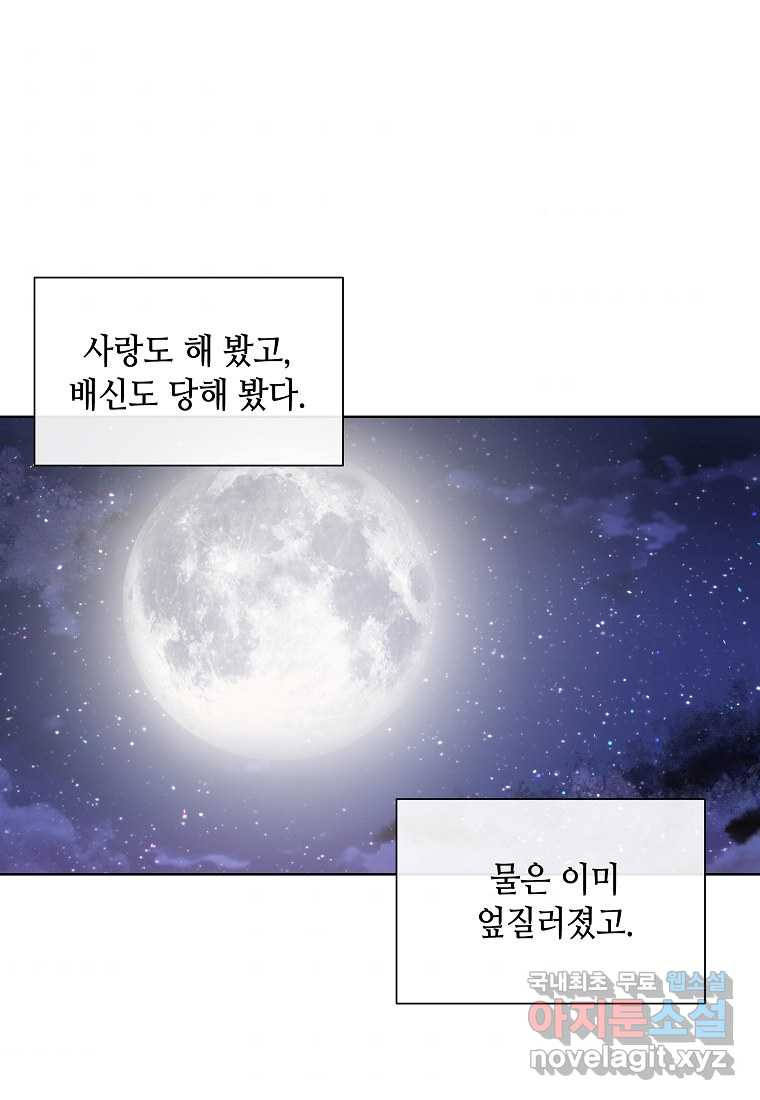 착한 언니는 없다 5화 - 웹툰 이미지 32