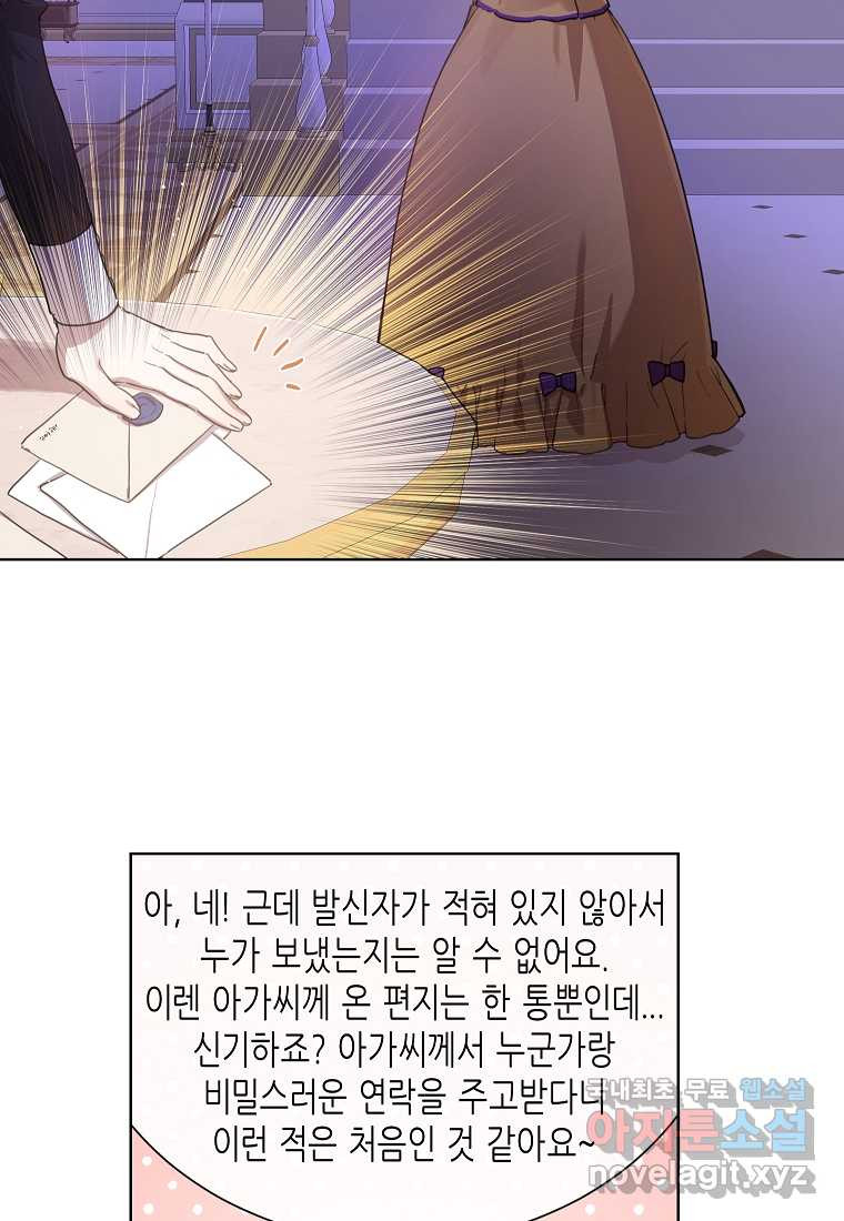 착한 언니는 없다 7화 - 웹툰 이미지 7