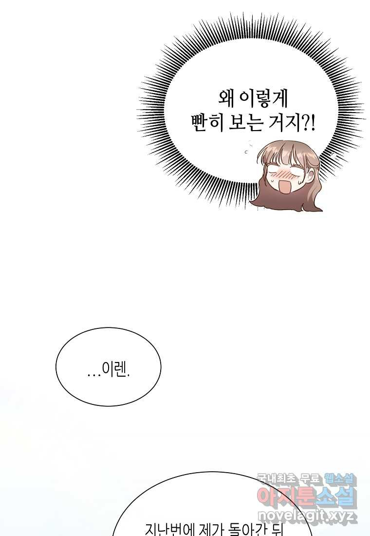 착한 언니는 없다 11화 - 웹툰 이미지 70