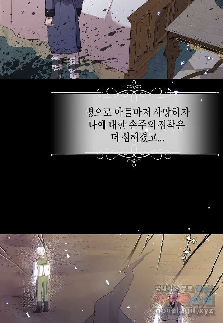 착한 언니는 없다 14화 - 웹툰 이미지 20