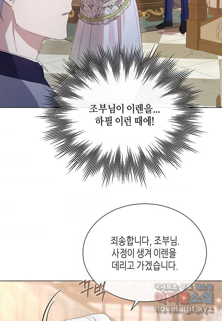 착한 언니는 없다 14화 - 웹툰 이미지 62