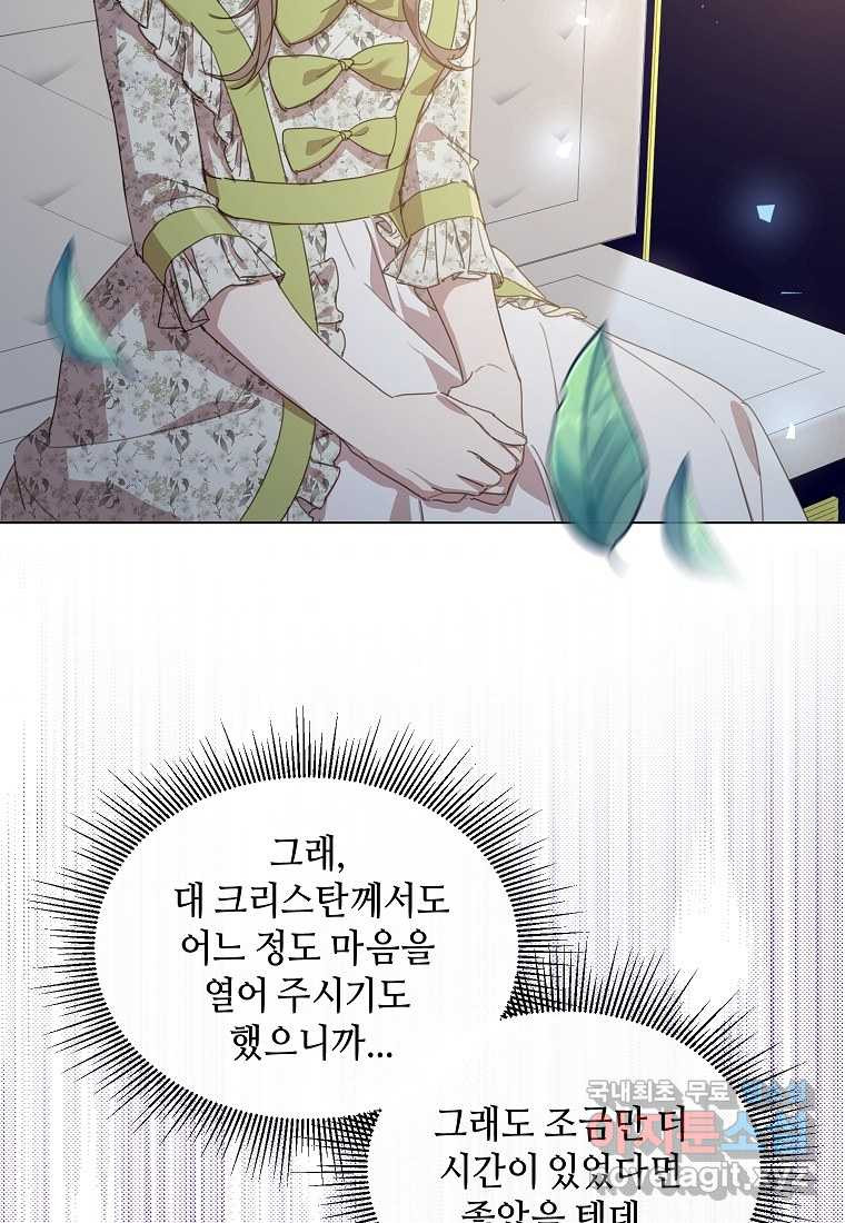 착한 언니는 없다 15화 - 웹툰 이미지 3