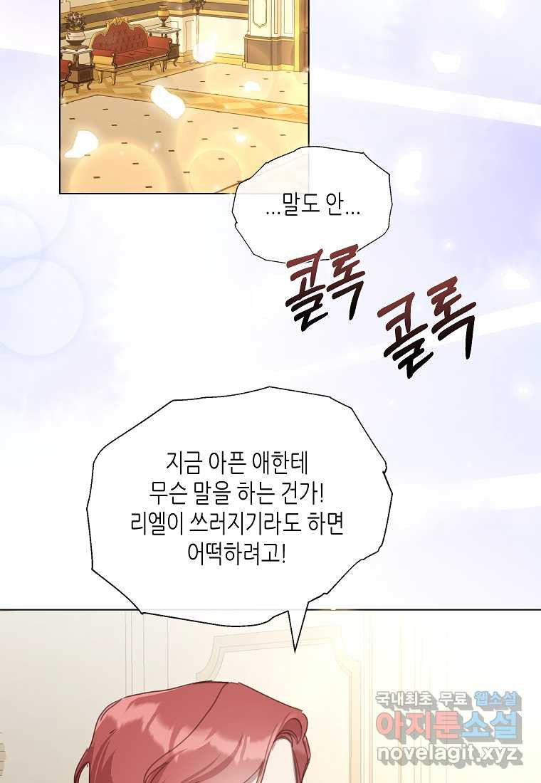 착한 언니는 없다 15화 - 웹툰 이미지 98