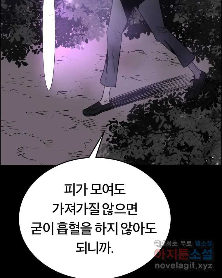 도깨비언덕에 왜 왔니? 2부 해수 54 - 웹툰 이미지 18