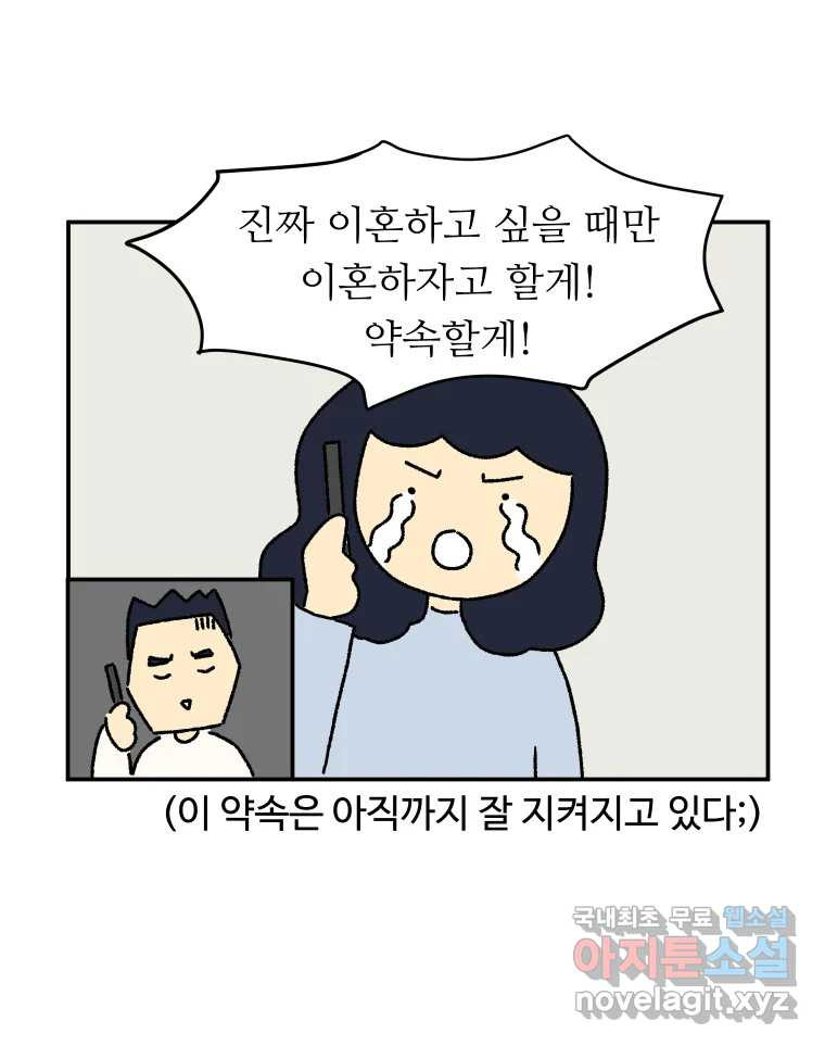 아오링 도쿄 25화 삼겹살을 구울 때 우리가 이야기하는 것 - 웹툰 이미지 40