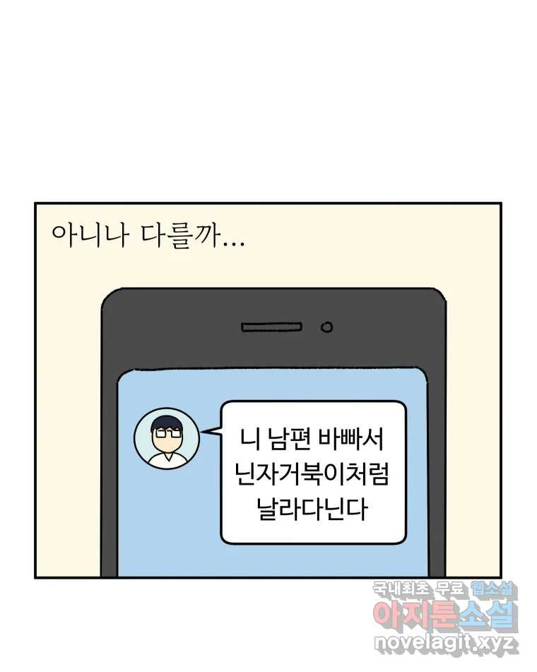 아오링 도쿄 25화 삼겹살을 구울 때 우리가 이야기하는 것 - 웹툰 이미지 43