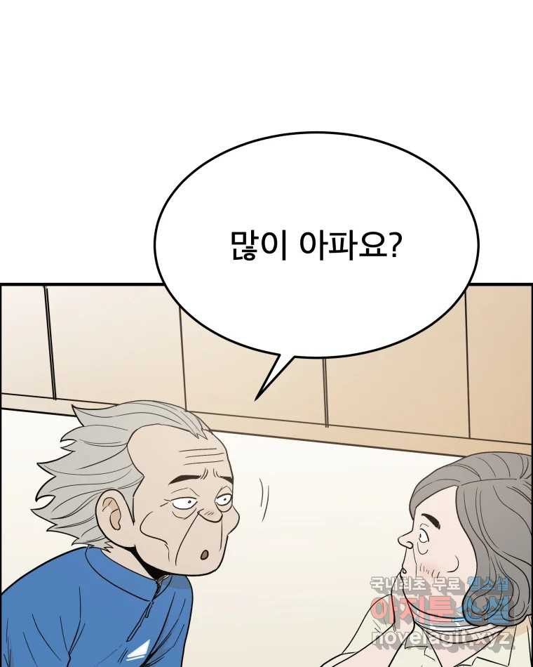 도깨비언덕에 왜 왔니? 2부 해수 54 - 웹툰 이미지 89