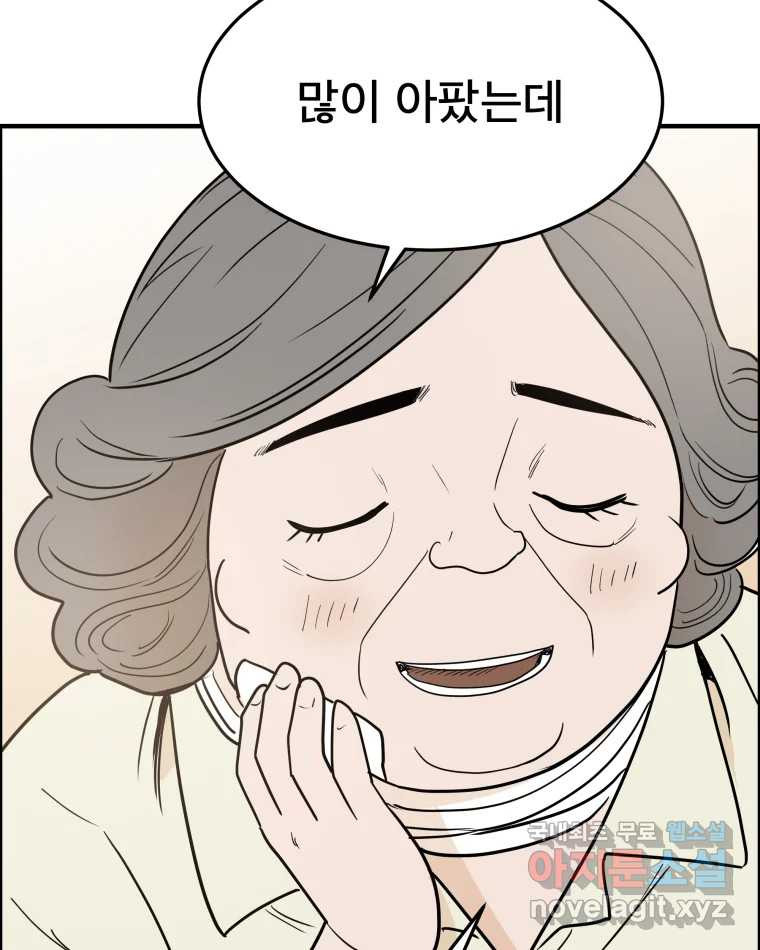 도깨비언덕에 왜 왔니? 2부 해수 54 - 웹툰 이미지 91