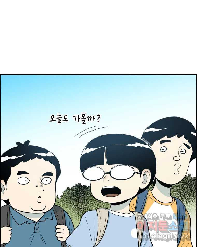 도깨비언덕에 왜 왔니? 2부 해수 54 - 웹툰 이미지 114