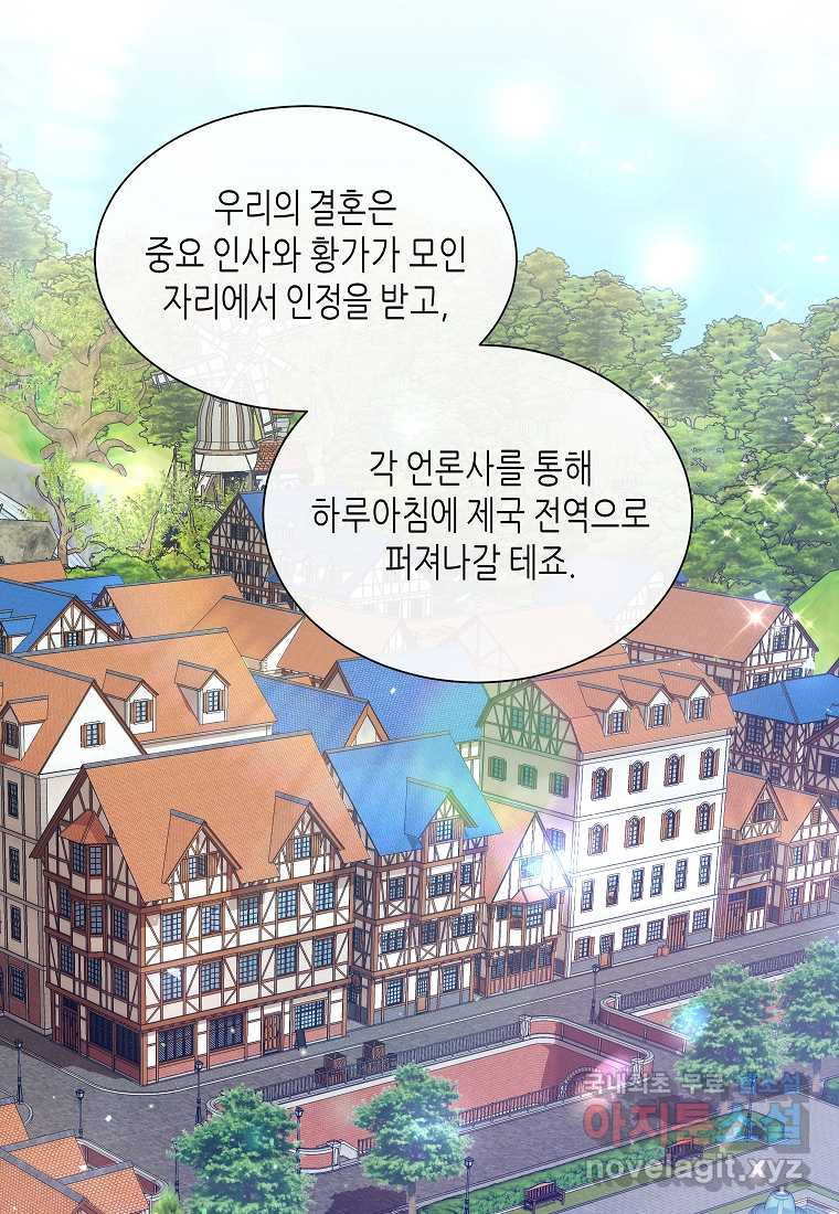 착한 언니는 없다 17화 - 웹툰 이미지 69