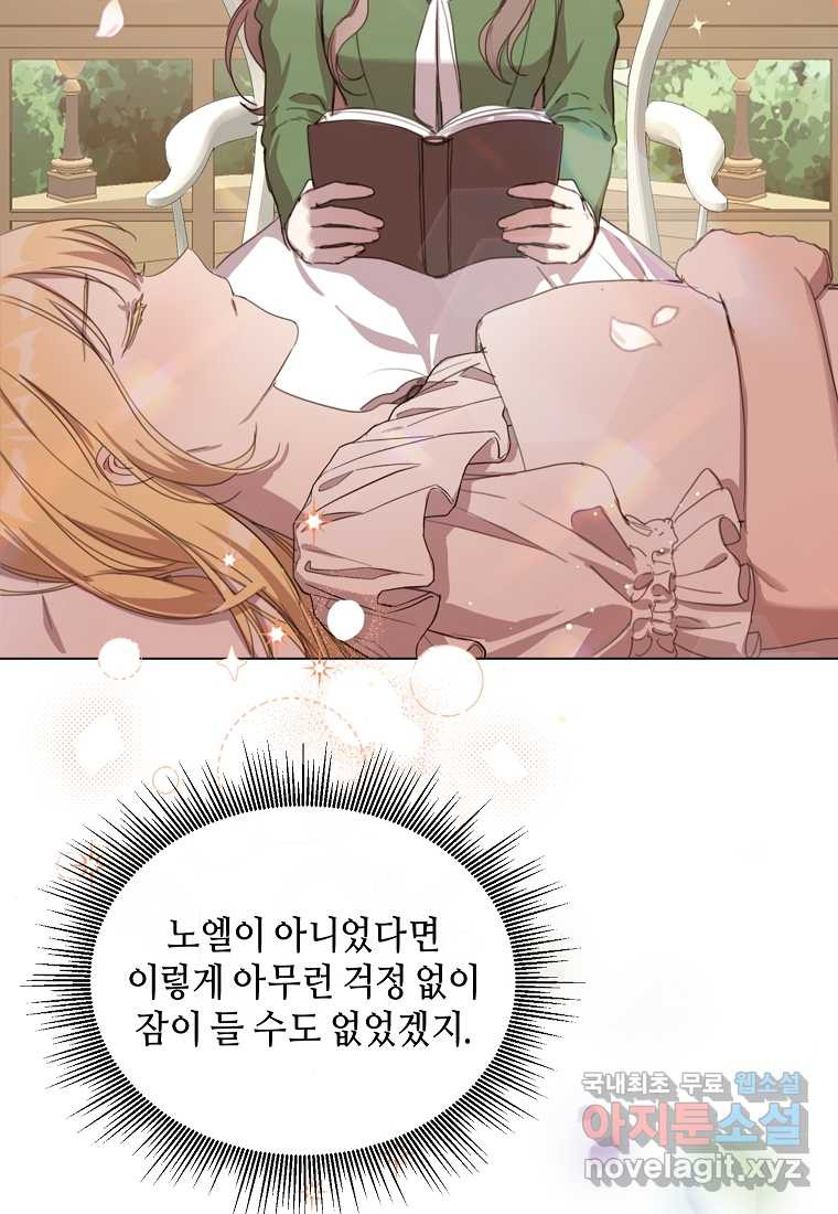 착한 언니는 없다 19화 - 웹툰 이미지 5