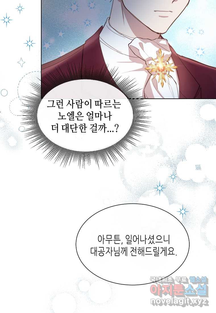 착한 언니는 없다 19화 - 웹툰 이미지 14