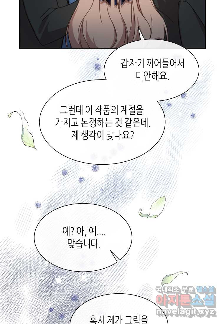 착한 언니는 없다 19화 - 웹툰 이미지 29