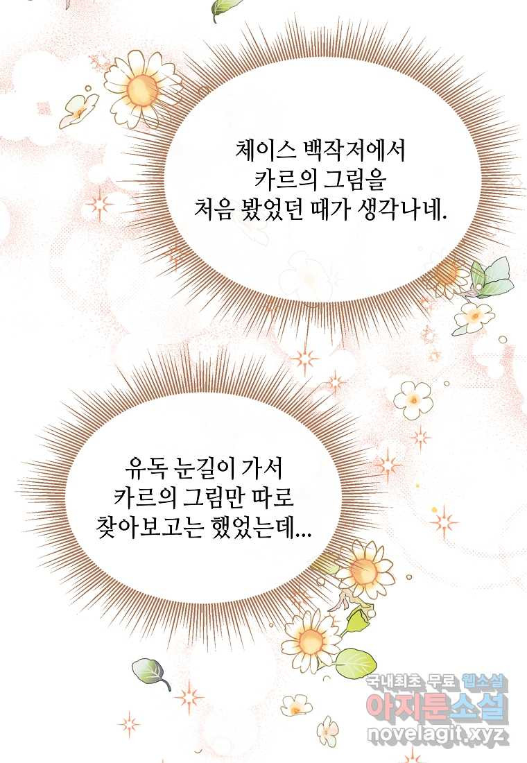 착한 언니는 없다 19화 - 웹툰 이미지 39