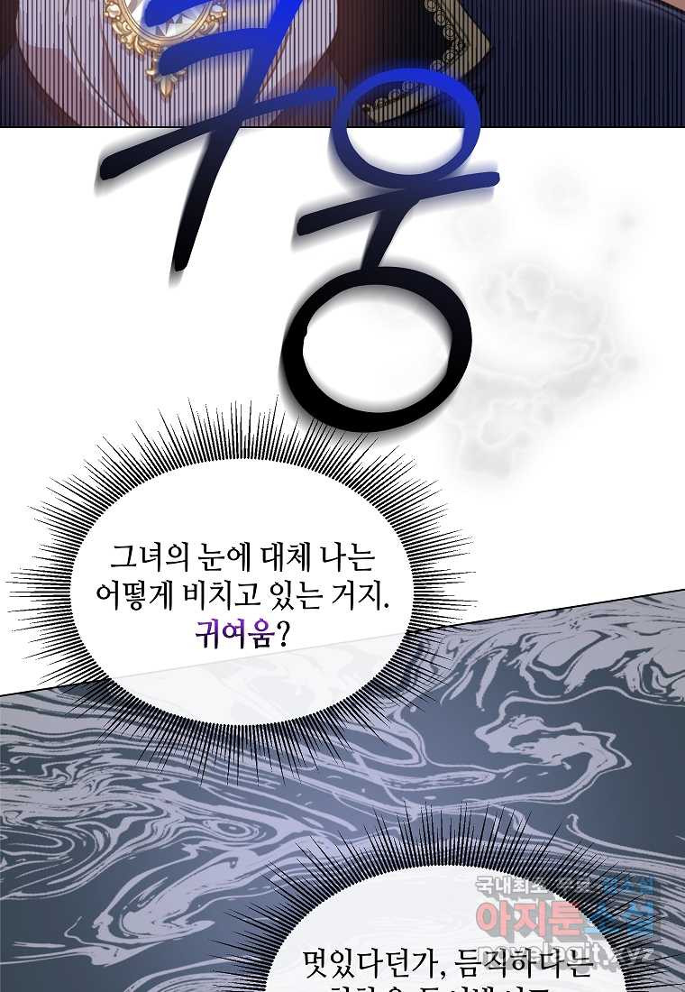 착한 언니는 없다 19화 - 웹툰 이미지 60