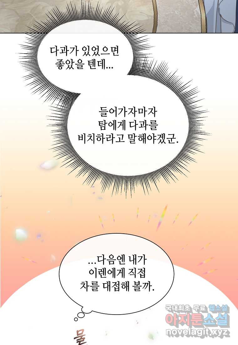 착한 언니는 없다 19화 - 웹툰 이미지 67