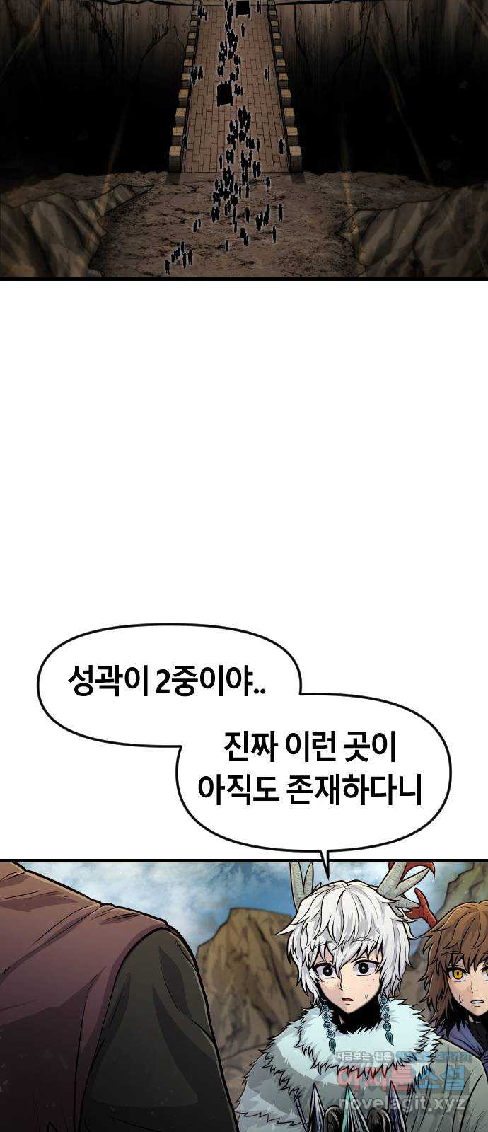 갓트 25화 포트리온 [1] - 웹툰 이미지 2