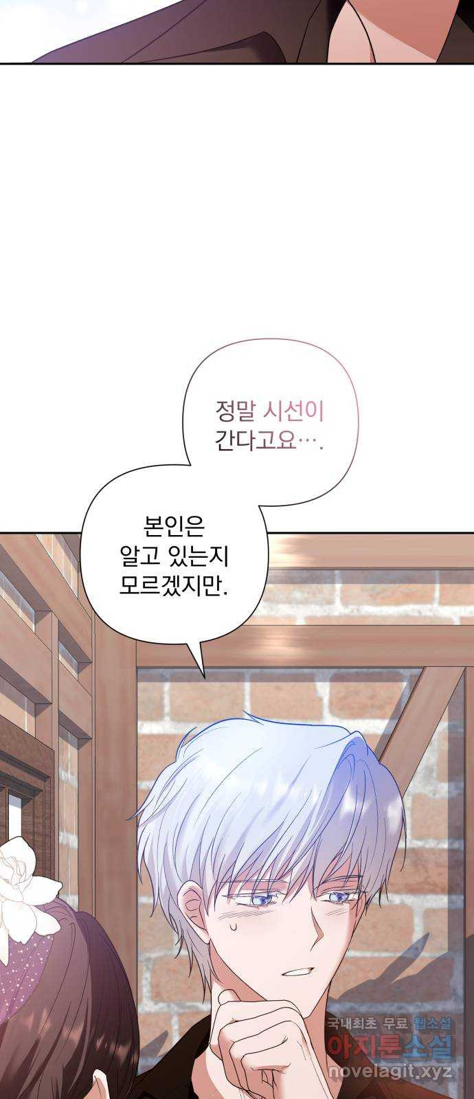 남편을 죽여줘요 4화 : 은밀한 잠입 - 웹툰 이미지 22