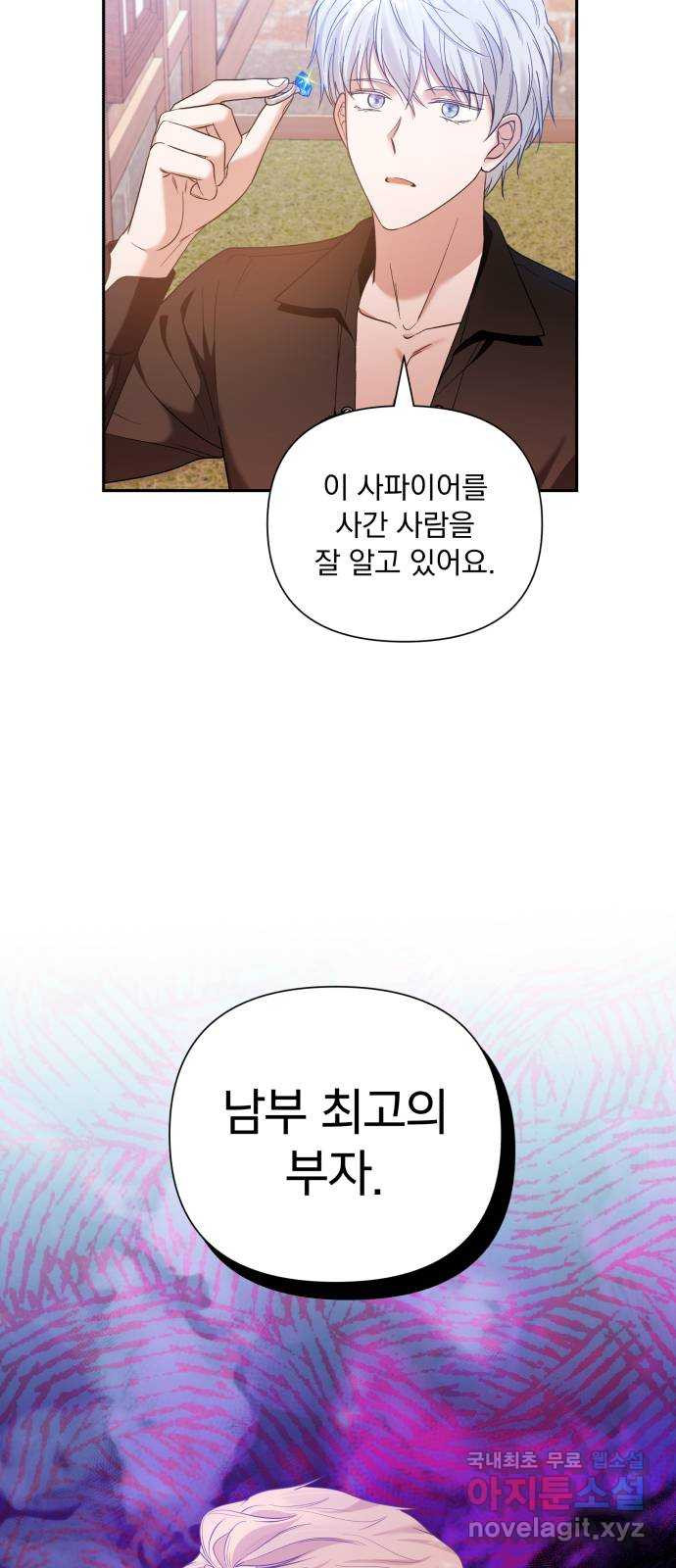 남편을 죽여줘요 4화 : 은밀한 잠입 - 웹툰 이미지 29