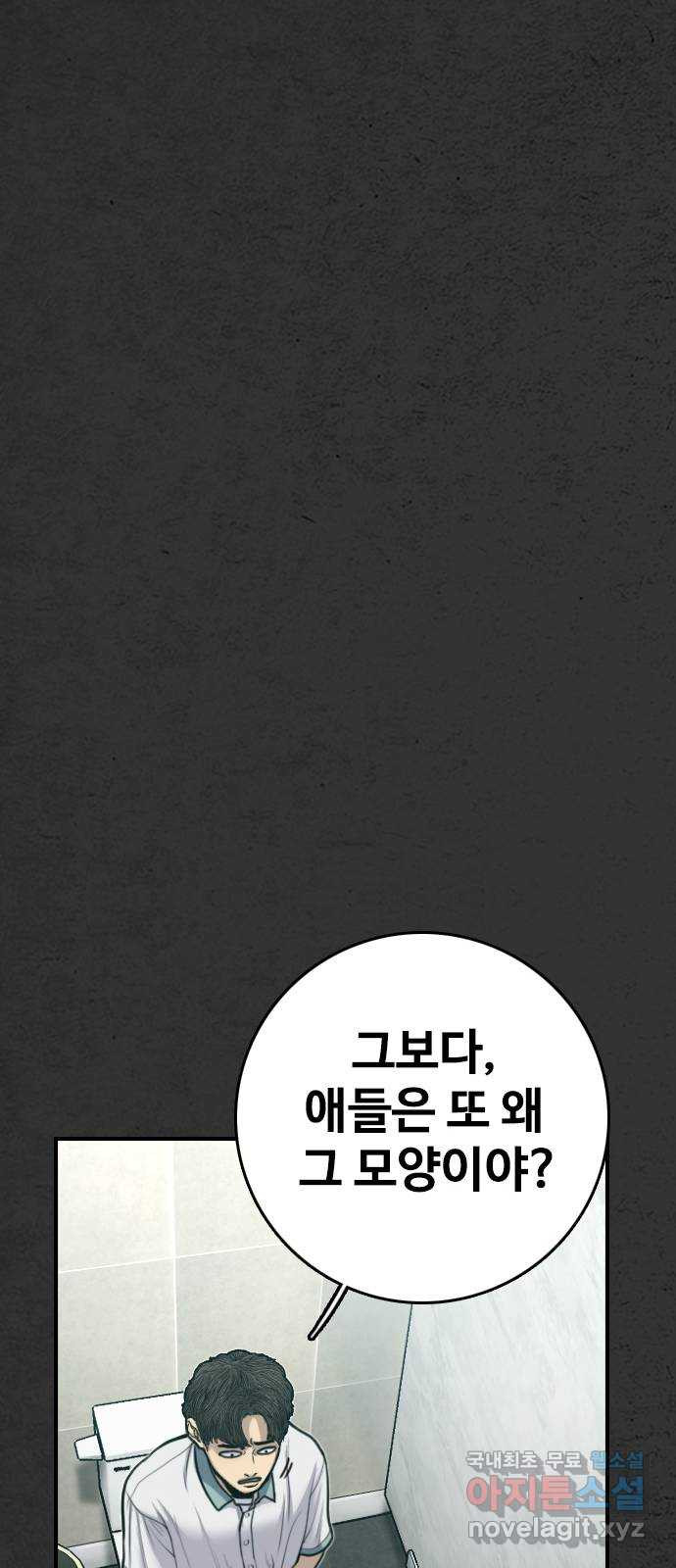 누나! 나 무서워 4화 - 웹툰 이미지 20