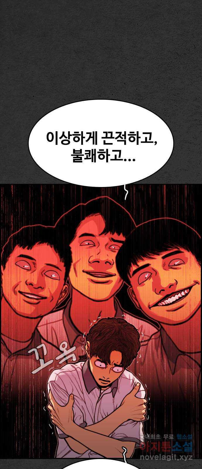 누나! 나 무서워 4화 - 웹툰 이미지 28