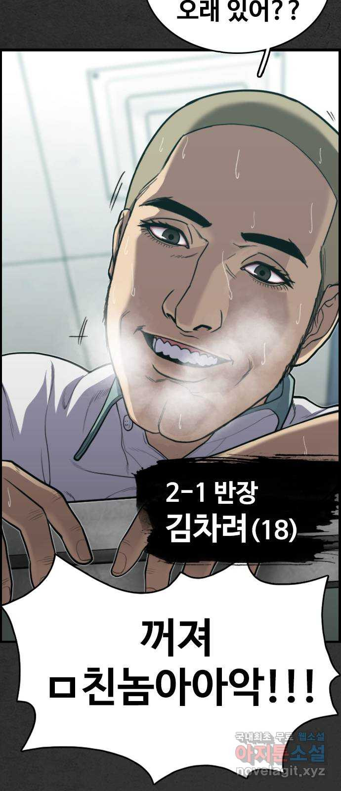 누나! 나 무서워 4화 - 웹툰 이미지 33