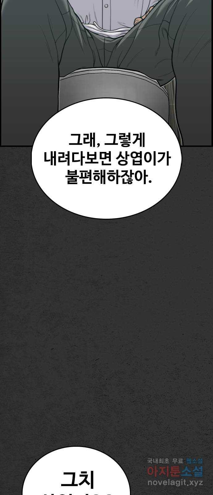 누나! 나 무서워 4화 - 웹툰 이미지 35