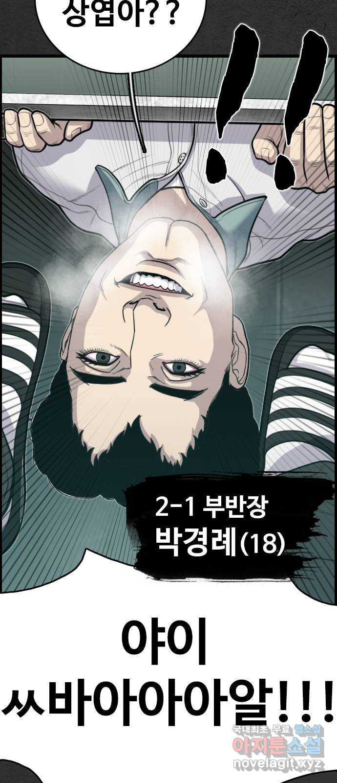 누나! 나 무서워 4화 - 웹툰 이미지 36