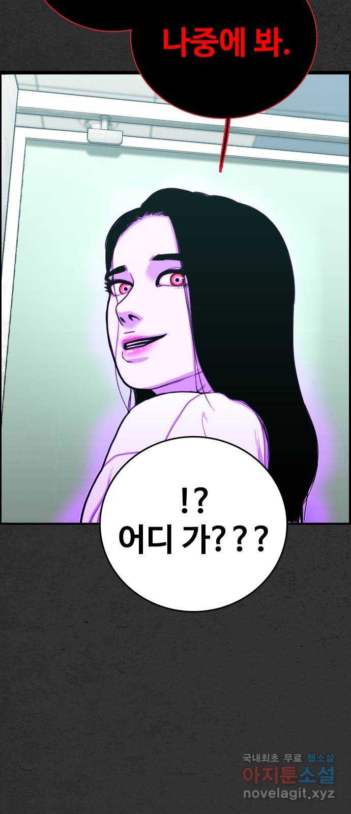 누나! 나 무서워 4화 - 웹툰 이미지 45