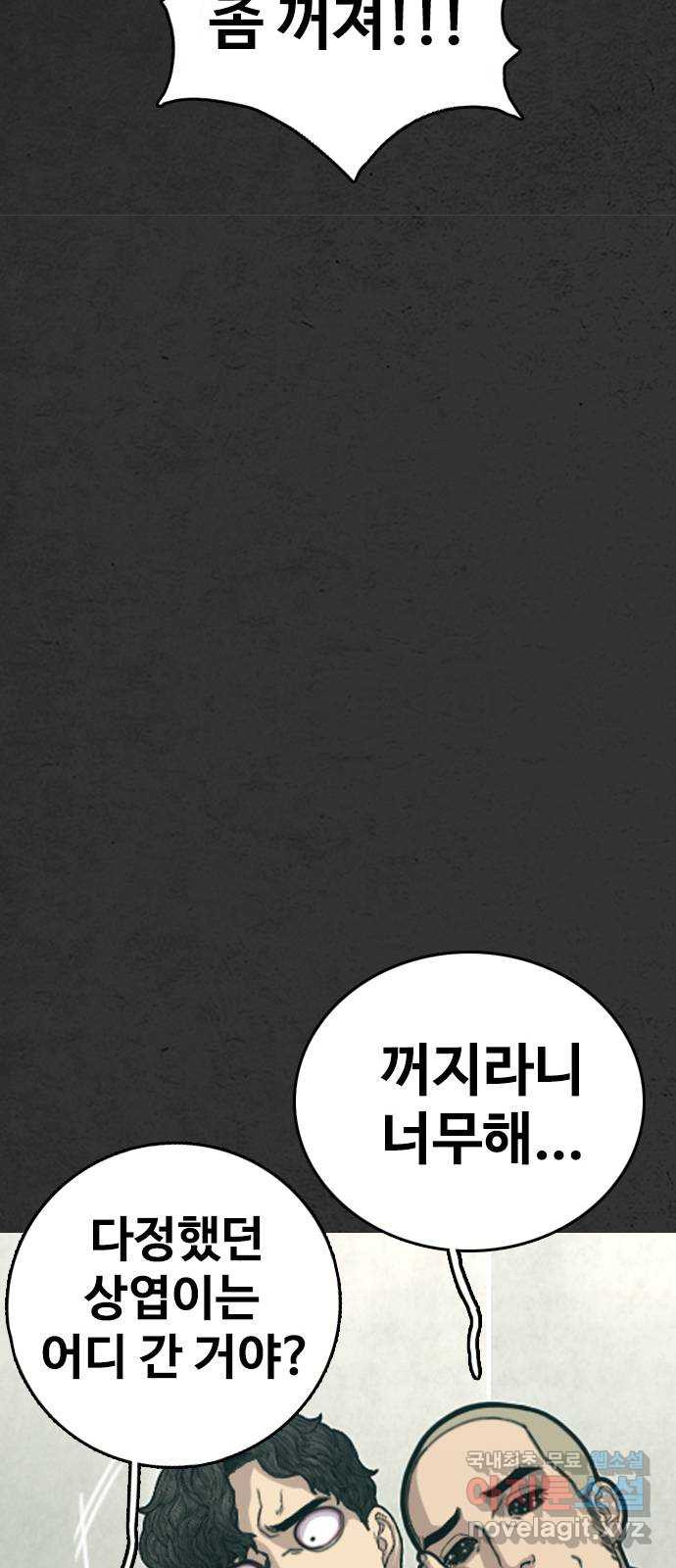 누나! 나 무서워 4화 - 웹툰 이미지 49