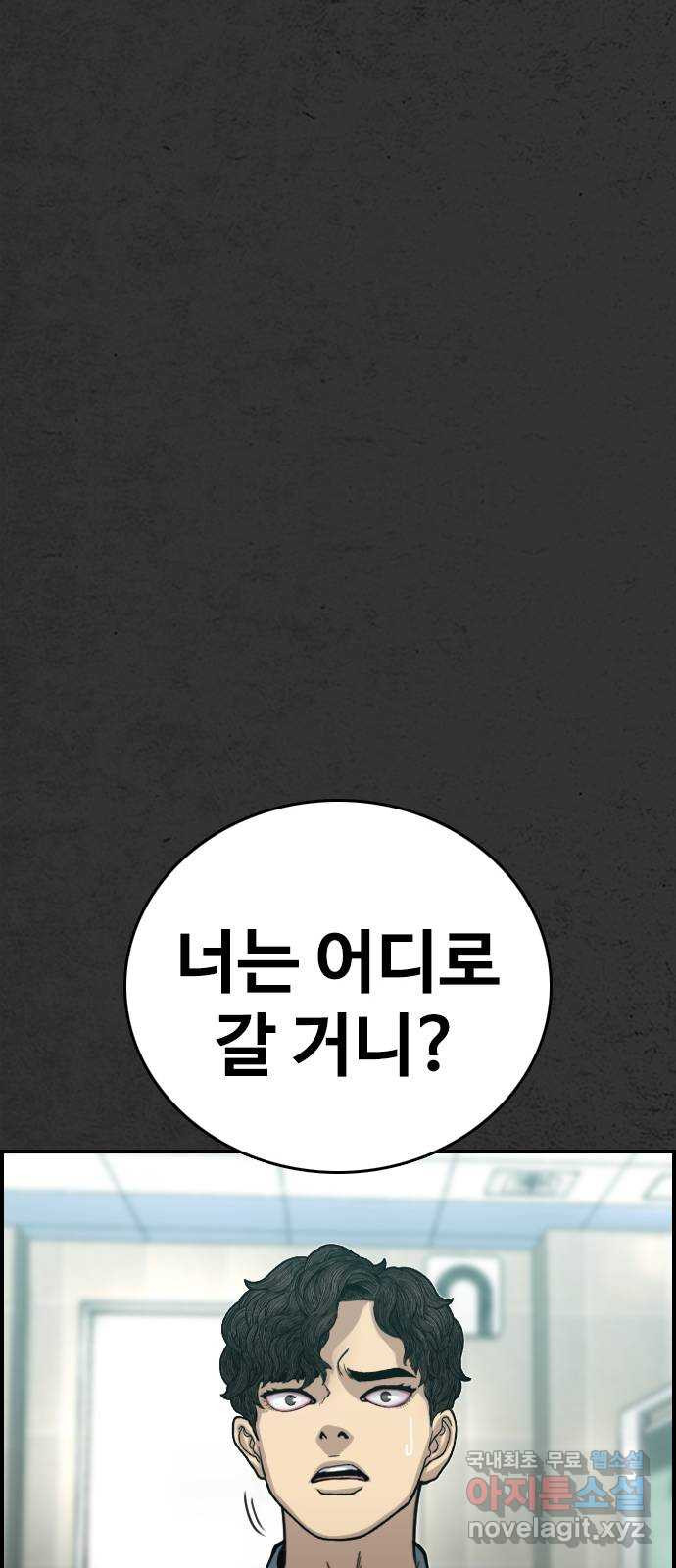 누나! 나 무서워 4화 - 웹툰 이미지 74