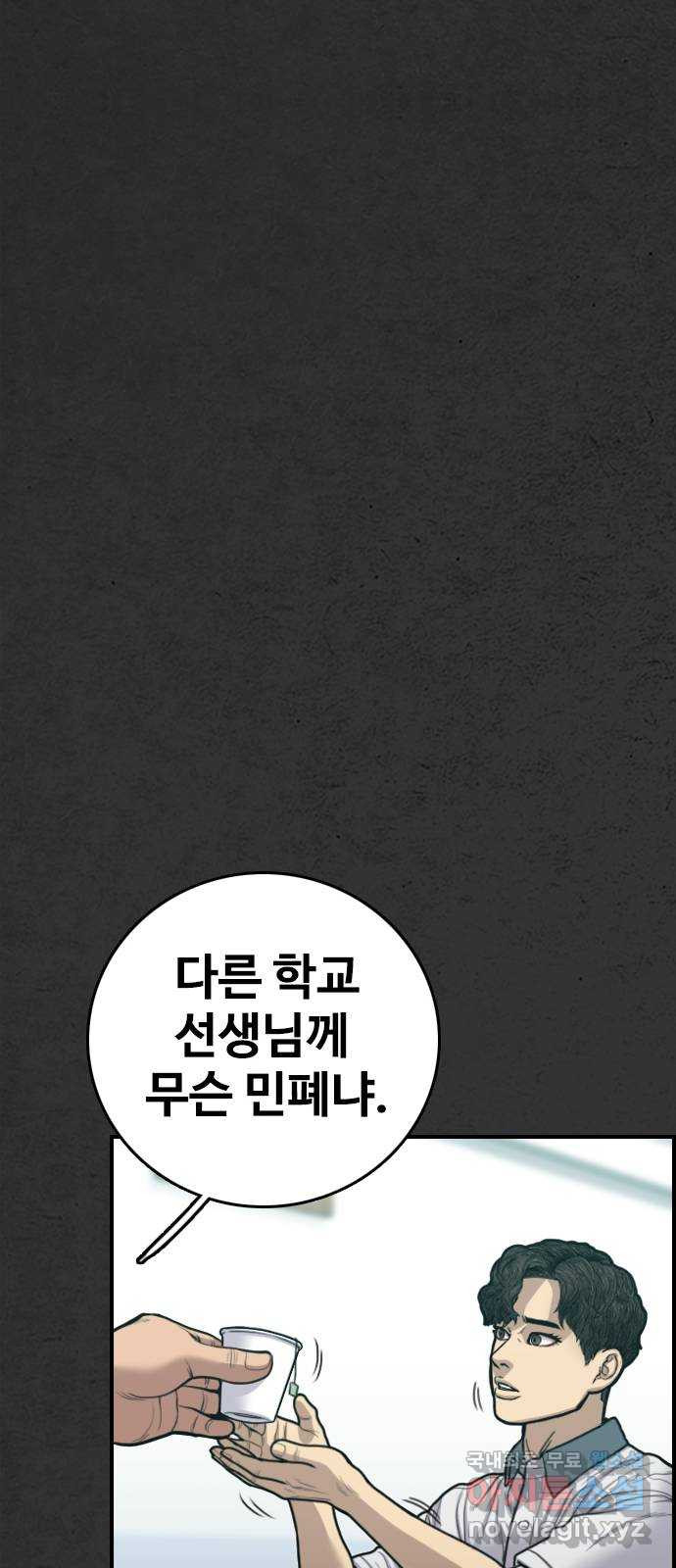 누나! 나 무서워 4화 - 웹툰 이미지 81