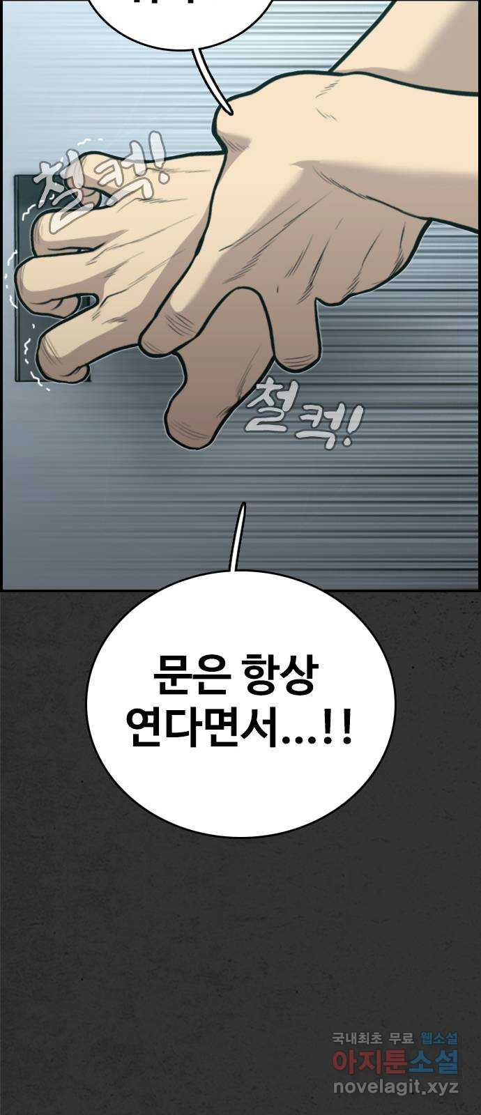 누나! 나 무서워 4화 - 웹툰 이미지 94