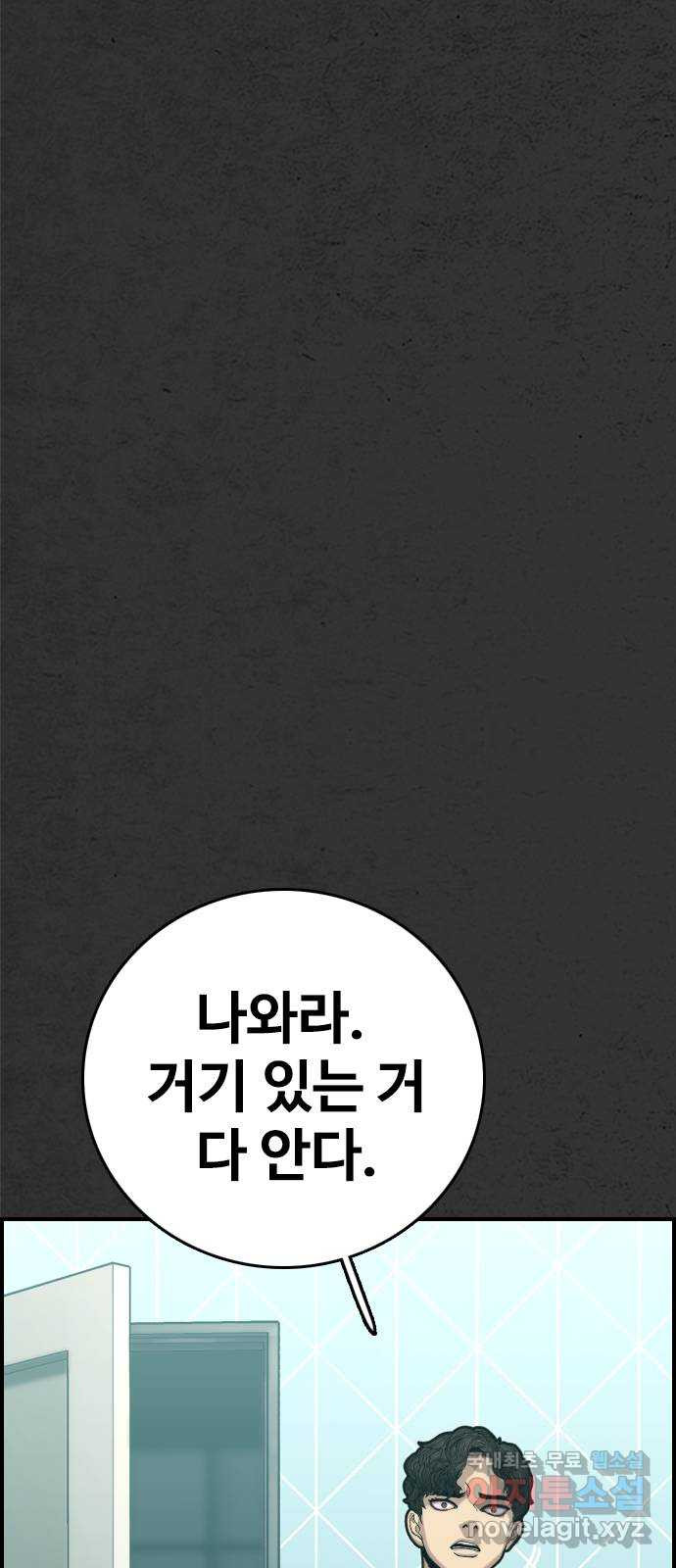 누나! 나 무서워 4화 - 웹툰 이미지 124