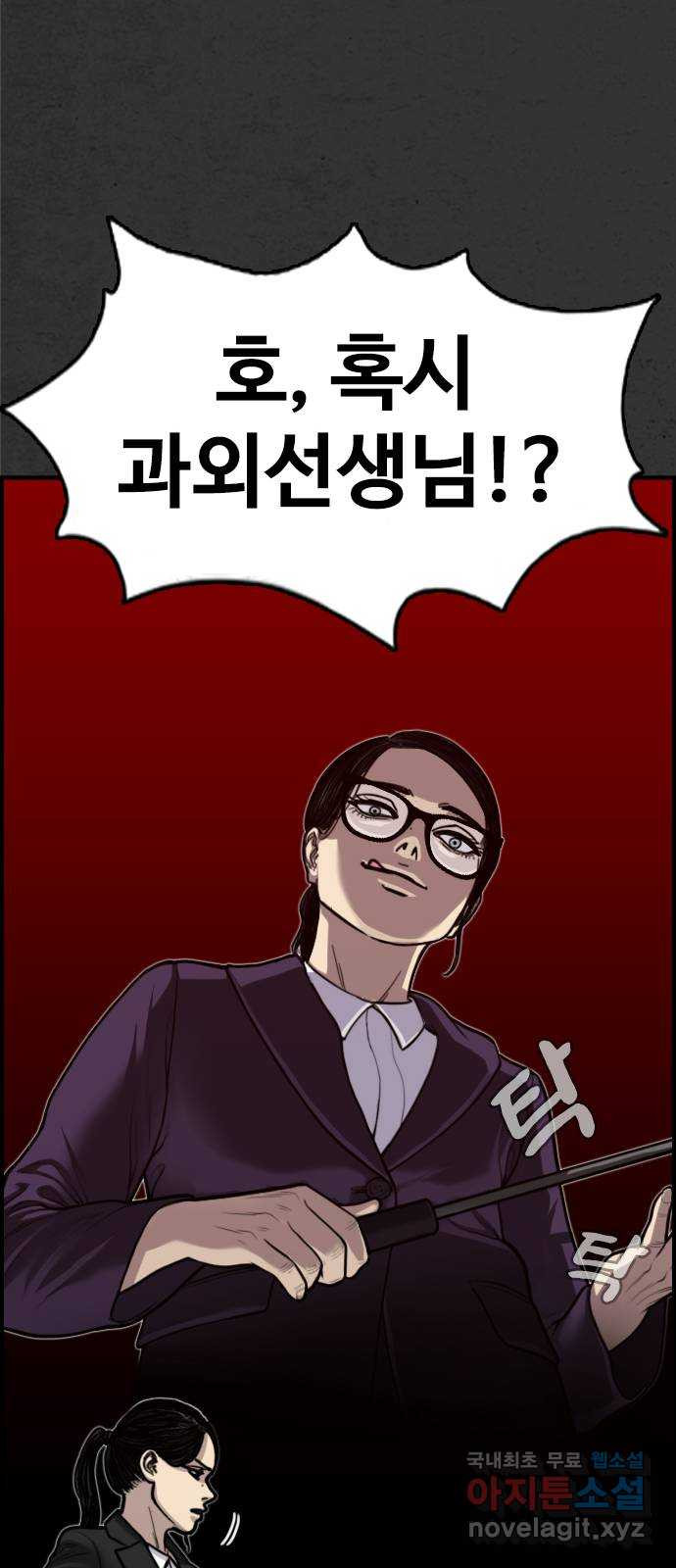 누나! 나 무서워 4화 - 웹툰 이미지 138