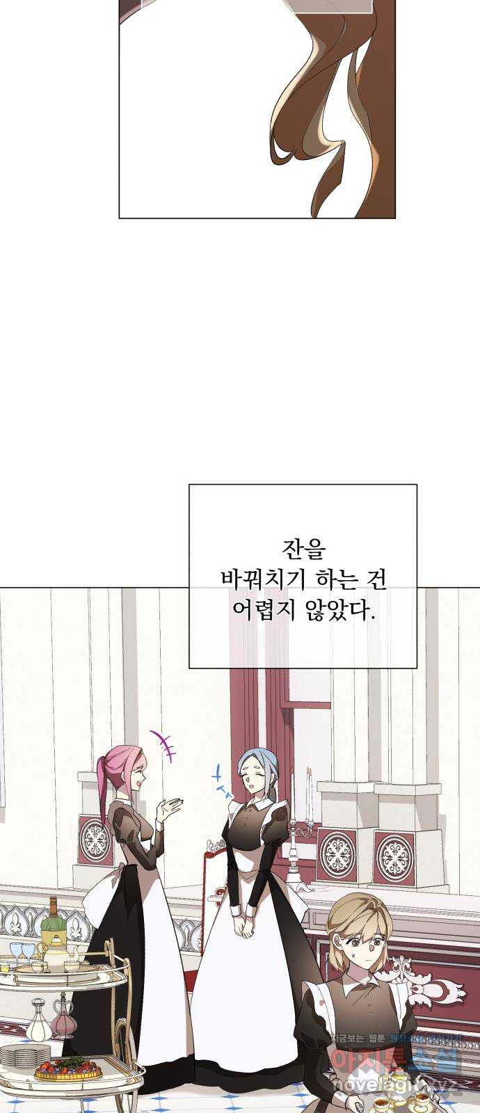 네가 죽기를 바랄 때가 있었다 54화 - 웹툰 이미지 5