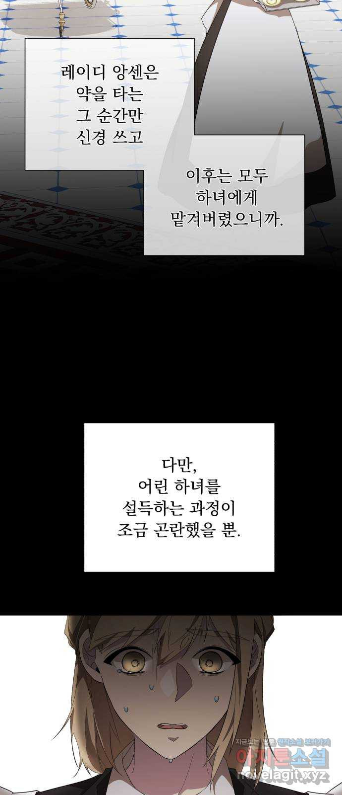 네가 죽기를 바랄 때가 있었다 54화 - 웹툰 이미지 6