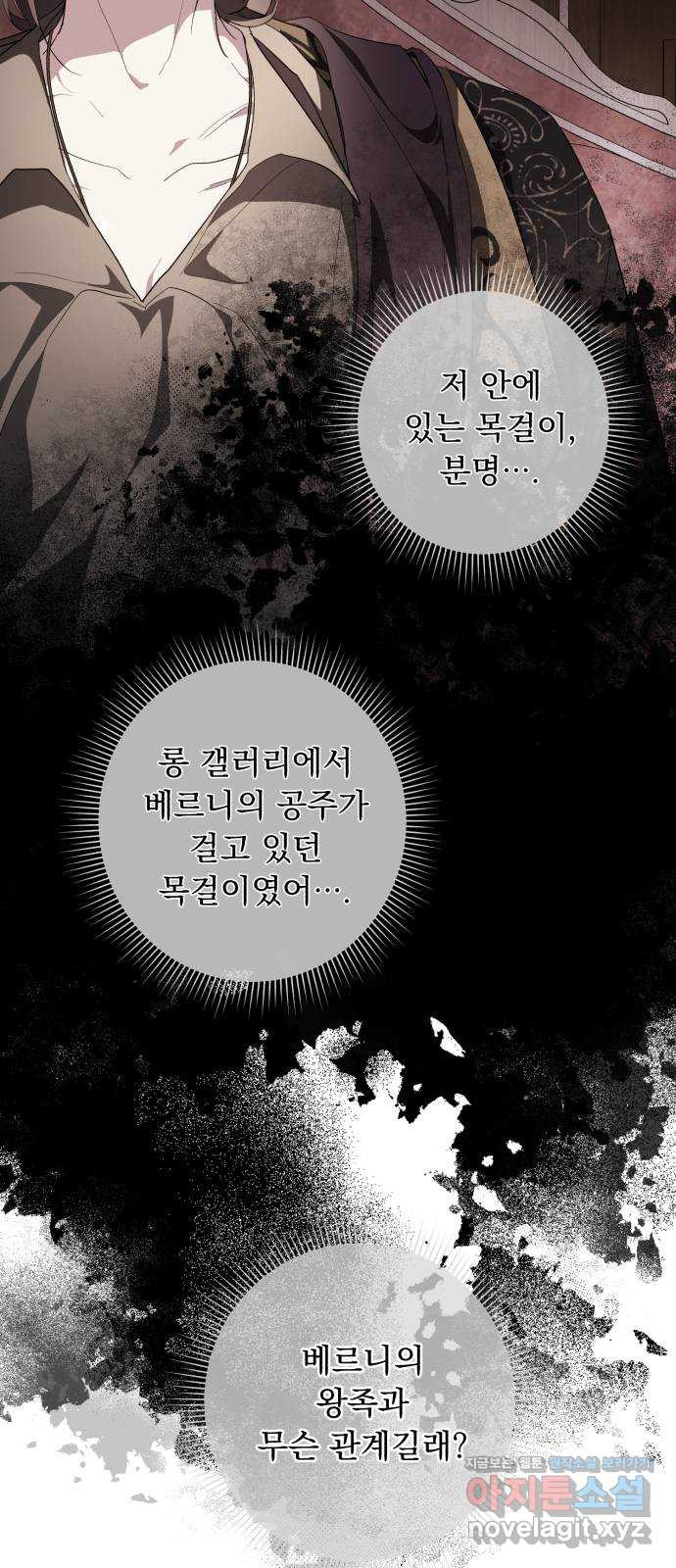 네가 죽기를 바랄 때가 있었다 54화 - 웹툰 이미지 26