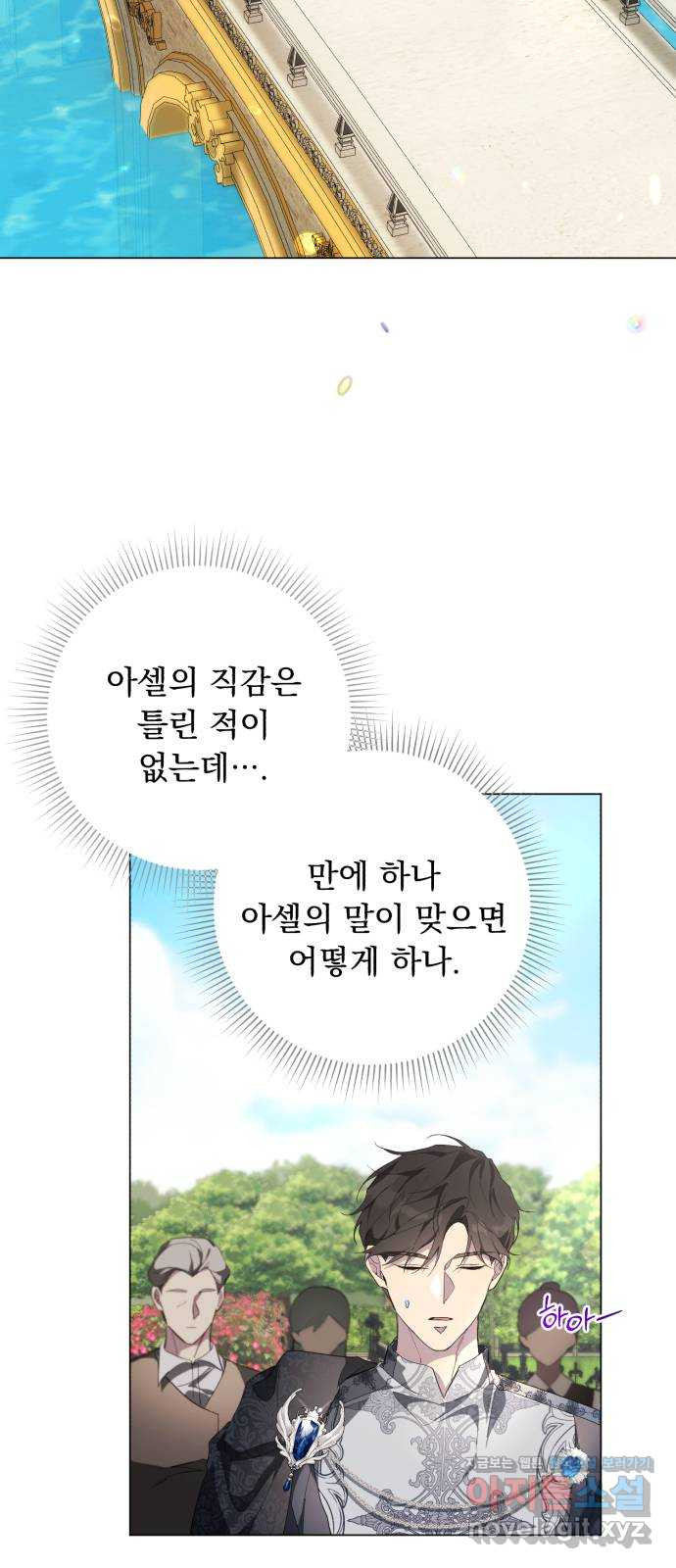 네가 죽기를 바랄 때가 있었다 54화 - 웹툰 이미지 57