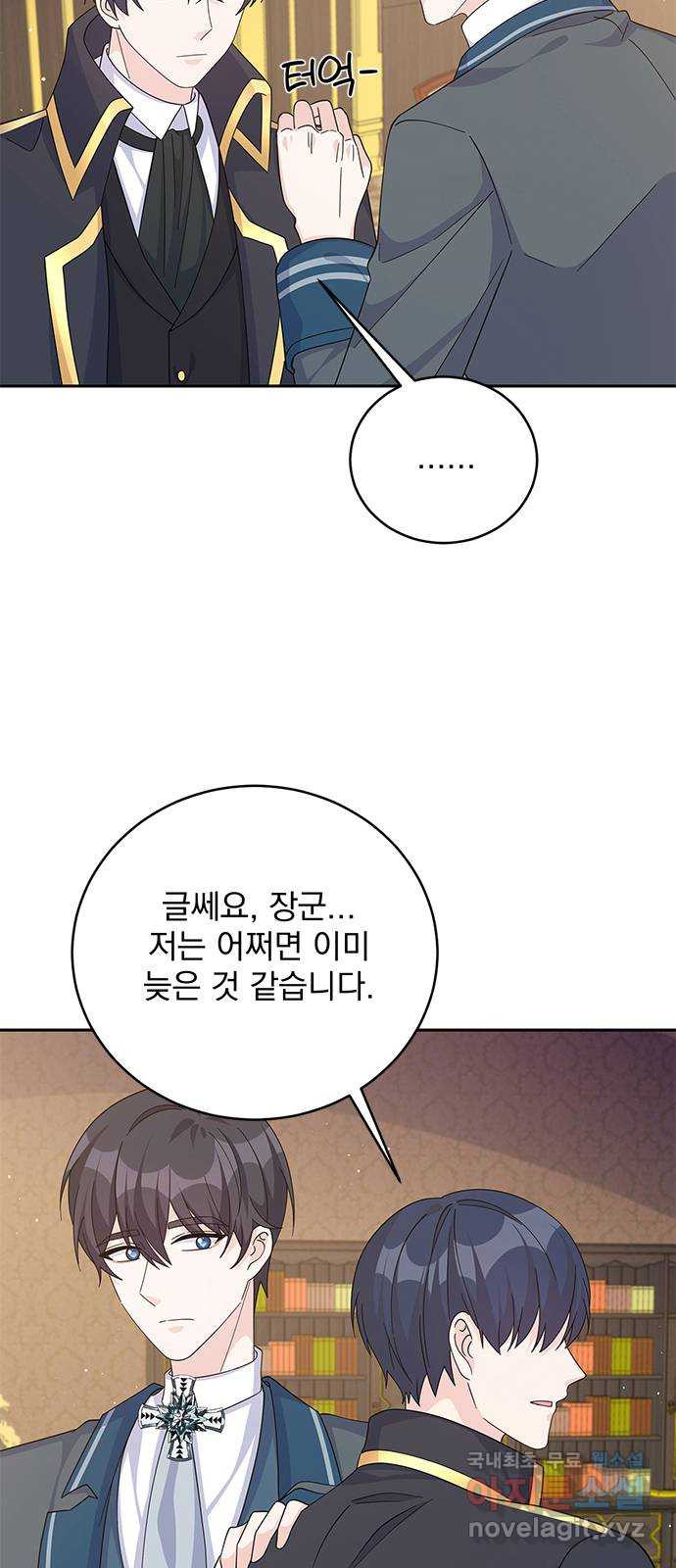 돌아온 여기사 66화 - 웹툰 이미지 13