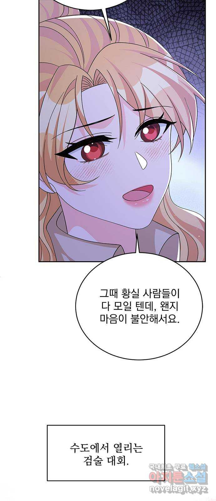 돌아온 여기사 66화 - 웹툰 이미지 28