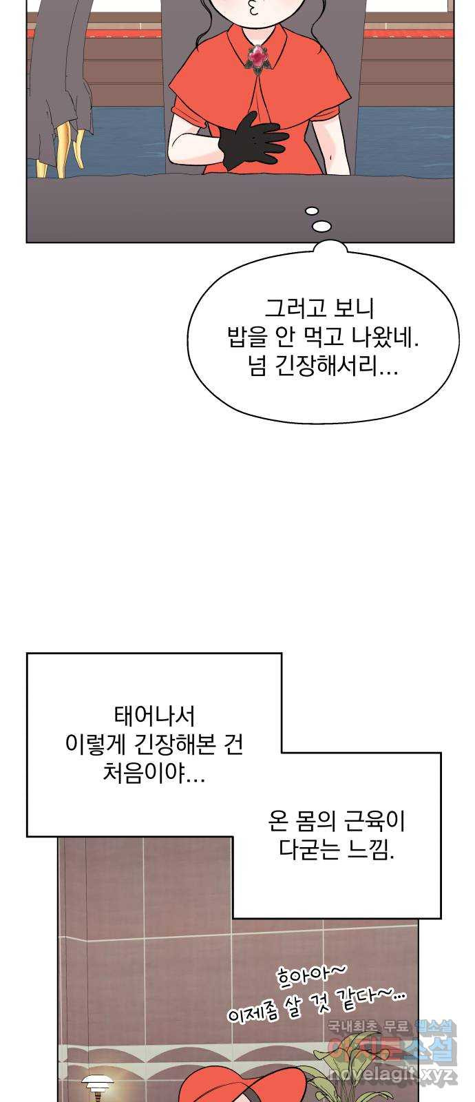 로맨틱 태평수산 18화. 들킬락 말락 - 웹툰 이미지 40