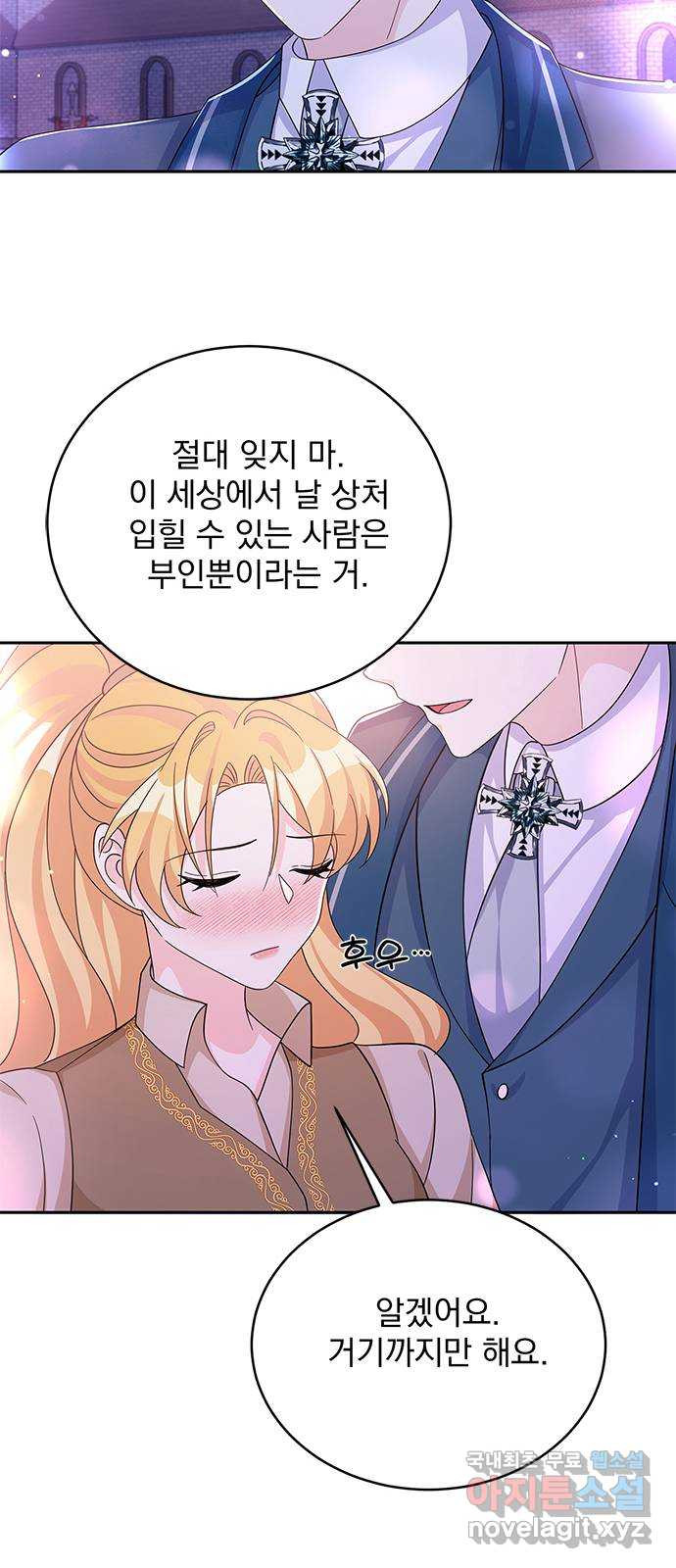 돌아온 여기사 66화 - 웹툰 이미지 33