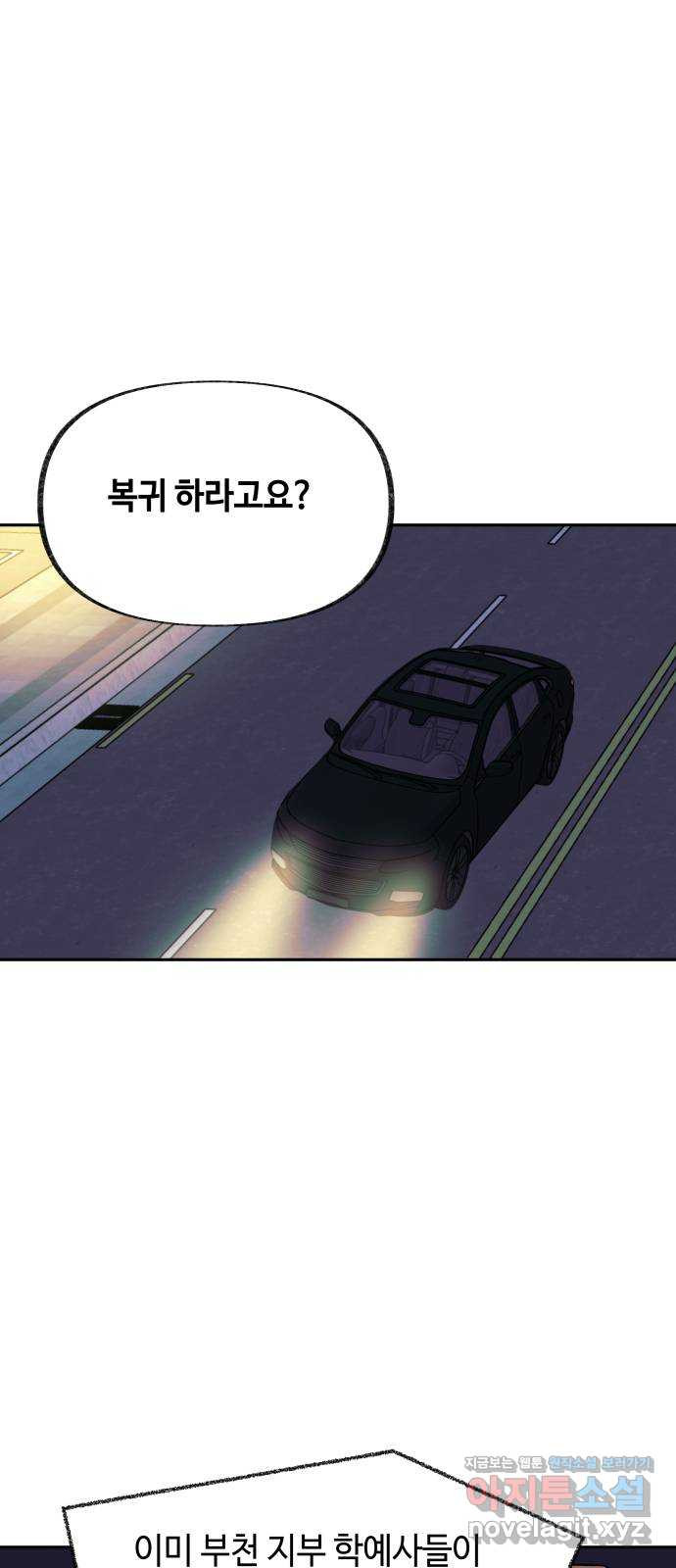 보물과 괴물의 도시 2부 31화 떠나기 전에 (1) - 웹툰 이미지 1