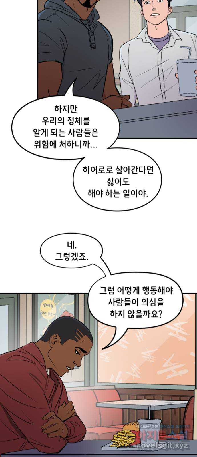 배트맨: 웨인 패밀리 어드벤처 39화. 정체를 숨기는 방법 - 웹툰 이미지 7