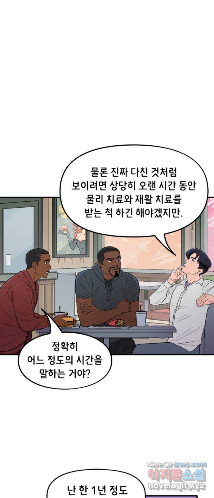 배트맨: 웨인 패밀리 어드벤처 39화. 정체를 숨기는 방법 - 웹툰 이미지 12