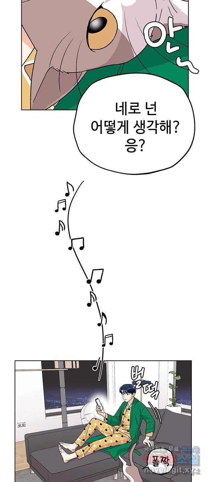 사랑하는 여배우들 12화 - 웹툰 이미지 61