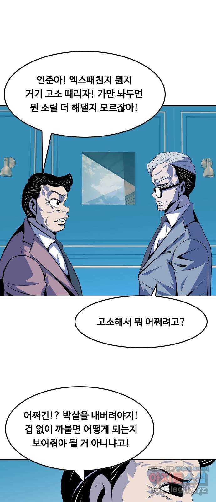 아빠같은 남자 58화 국면전환(1) - 웹툰 이미지 4